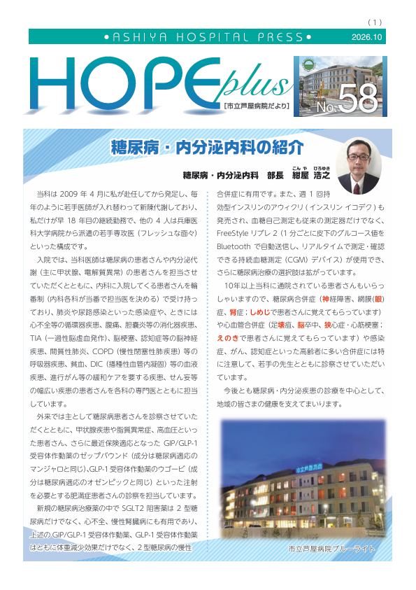 HOPE Plus 最新号